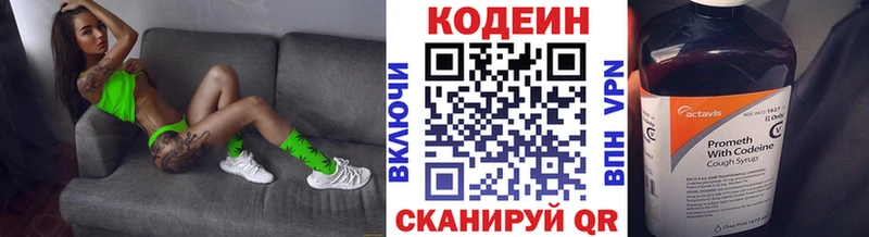 OMG ССЫЛКА  купить закладку  Энгельс  Кодеин Purple Drank 