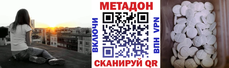 OMG вход  сколько стоит  Энгельс  Метадон methadone 