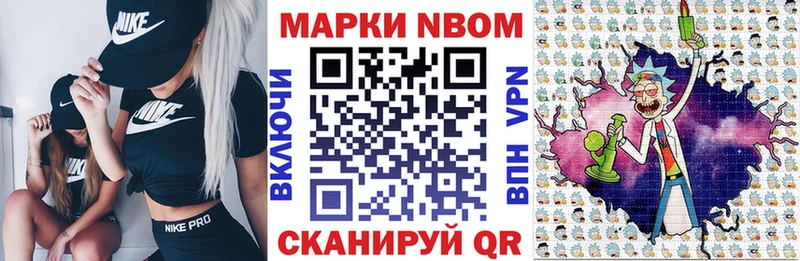 Наркотические марки 1,5мг  купить   Энгельс 
