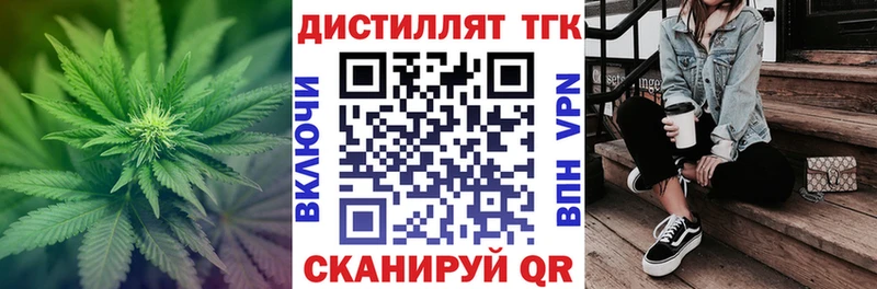 ТГК концентрат  Энгельс 